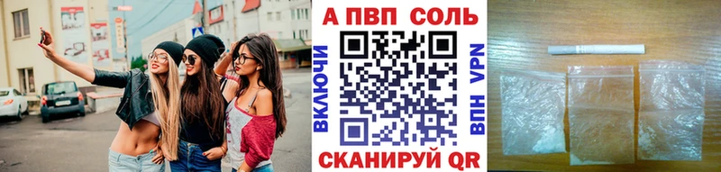 А ПВП Соль  где можно купить   Лысково 