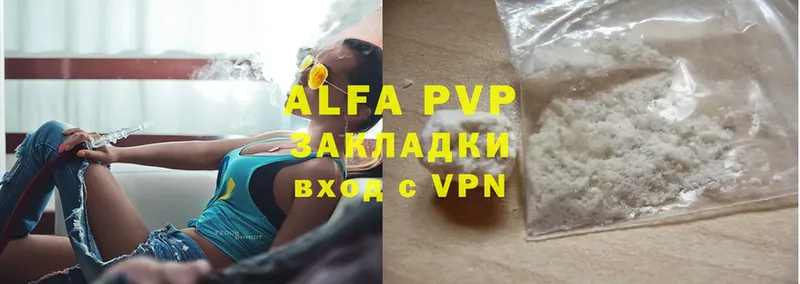 A-PVP Соль Лысково