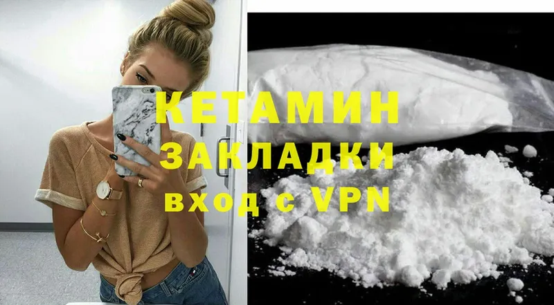 hydra зеркало  Лысково  КЕТАМИН ketamine 