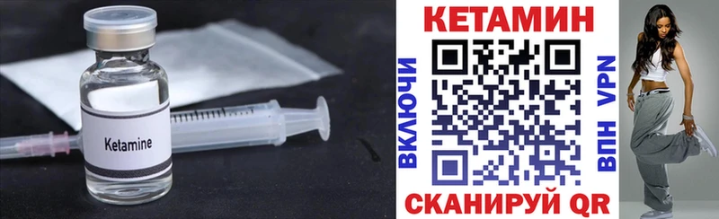 КЕТАМИН ketamine  Лысково 