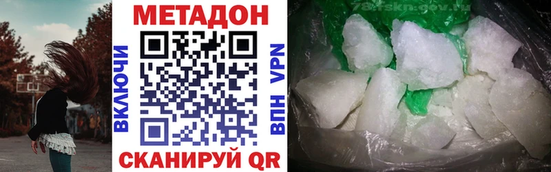 гидра tor  Лысково  МЕТАДОН VHQ 